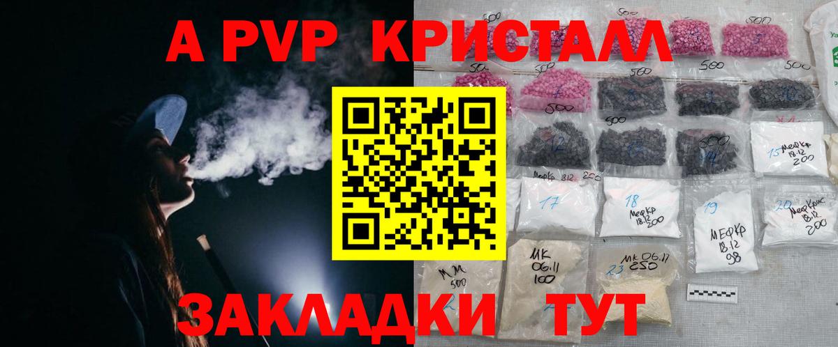 А ПВП крисы CK Норильск