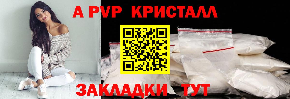 A PVP мука  Вход с VPN  Alfa_PVP Соль  Alpha PVP Соль  Норильск 