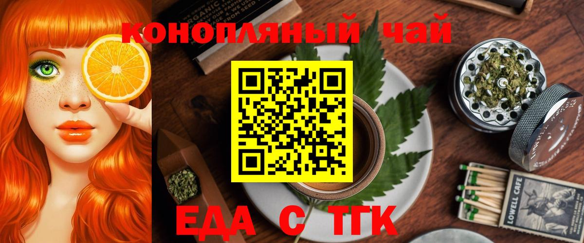 Норильск  Печенье с ТГК марихуана  Вход с VPN 