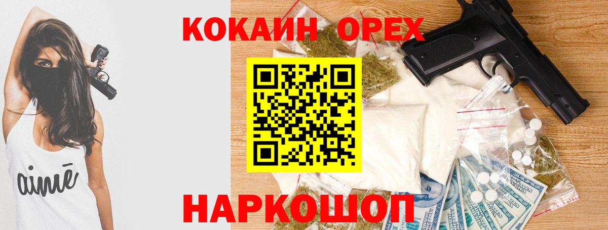 Cocaine Эквадор Норильск