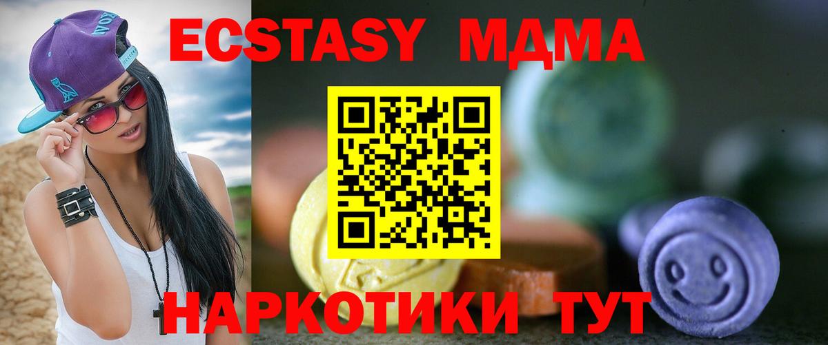Норильск  Экстази 99%  Вход с VPN  ЭКСТАЗИ таблы 