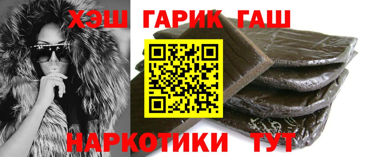 как найти наркотики  ГАШИШ убойный  ГАШИШ хэш  Вход с VPN  Норильск 