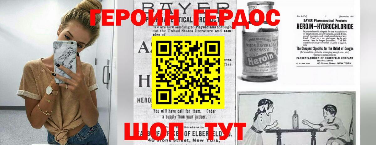 ГЕРОИН  Вход с VPN  Норильск  ГЕРОИН Heroin 