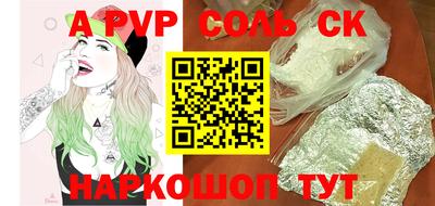 спайс Будённовск
