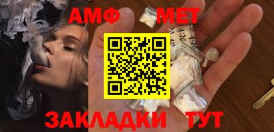 метамфетамин Каменск-Шахтинский