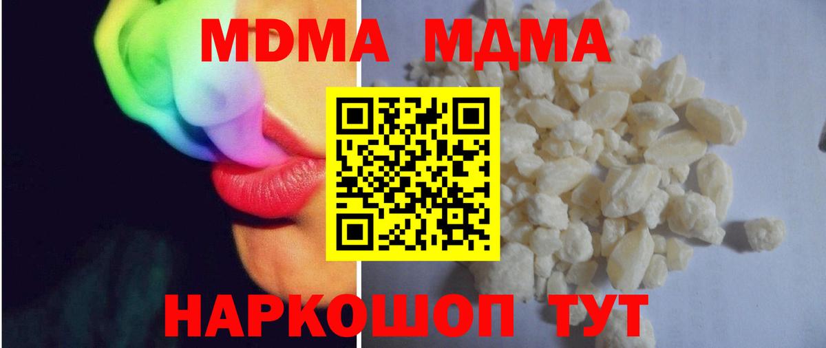 MDMA Molly  MDMA Molly  Вход с VPN  Норильск 