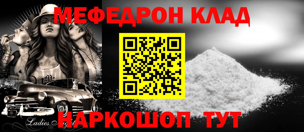 Меф мяу мяу кристаллы Норильск