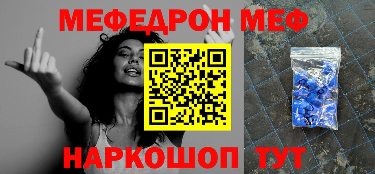 МЯУ-МЯУ 4 MMC  Меф VHQ  Мефедрон  МЕГА зеркало  Норильск  Вход с VPN 