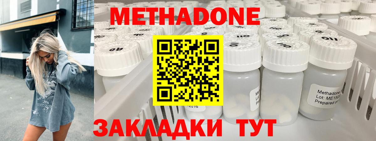 Норильск  МЕТАДОН methadone  Вход с VPN  МЕТАДОН мёд 