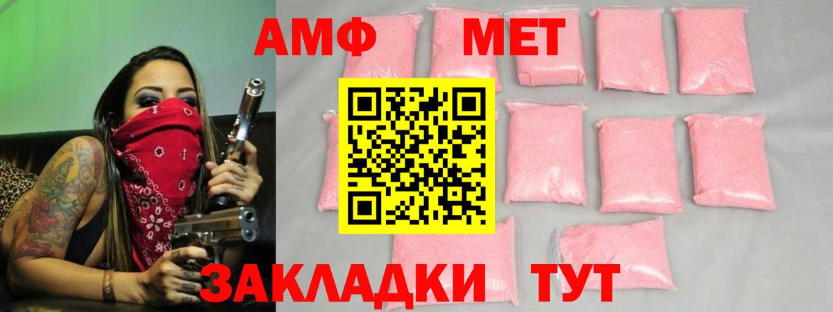 МЕТАМФЕТАМИН винт Норильск