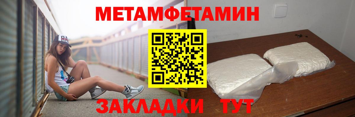 Первитин кристалл  Первитин  Норильск  Вход с VPN 