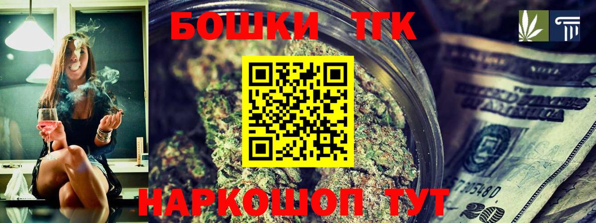Бошки Шишки конопля Норильск